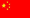 Translate to Chinese