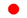 Translate to Japanese